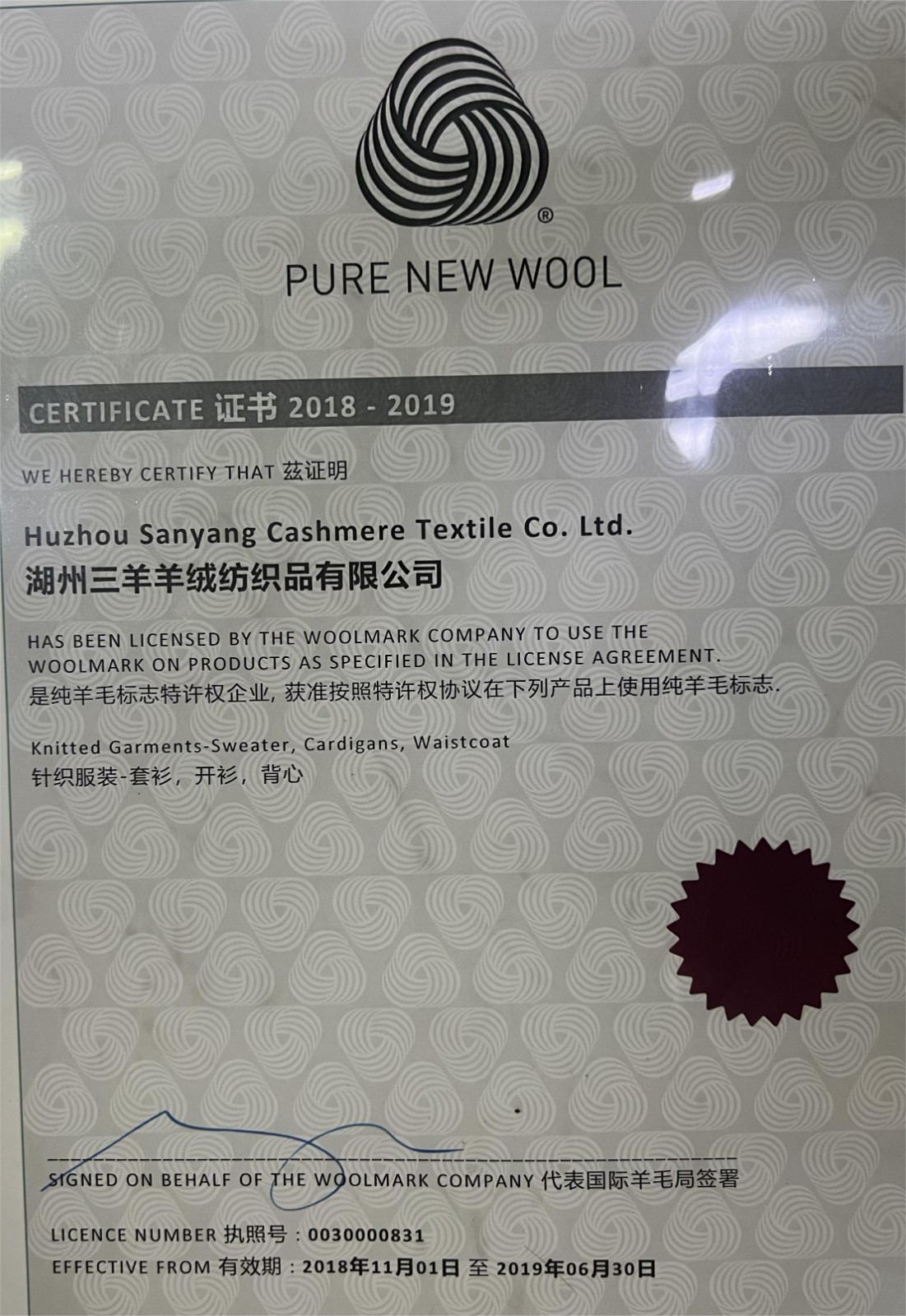 Pure New Wool.jpg